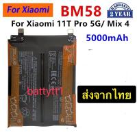ราคา แบตเตอรี่ Xiaomi Mi 11T Pro 5G / Mix 4 BM58 5000mAh ส่งจากไทย (53853687591)