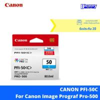 ราคา CANON PFI-50C For ImagePROGRAF (24022145643)