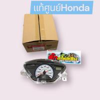 ราคา เรือนไมล์เวฟ125iไมล์ฟ้า แท้ศูนย์37200-KYL-T01✅ (10017278296)