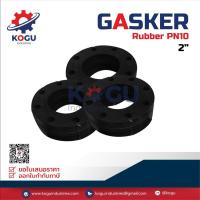 ราคา ปะเก็นยาง NR Gasket Rubber PN10 2" ปะเก็นหน้าแปลน กันน้ำ ตัดสำเร็จ - KOGU INDUSTRIES (3790741564)