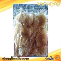 ราคา มหามงคล ปลาแป้นแก้วหวาน 200กรัม ปลาหวาน ปลาแป้น ปลาแป้นแก้วหวาน ปลาแป้นแก้วแห้ง ปลาแห้ง อาหารแห้ง (21129841423)