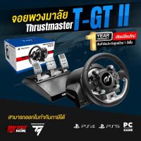 ราคา THRUSTMASTER T-GT II รับประกันศูนย์ไทย1ปีเต็ม (15143014100)