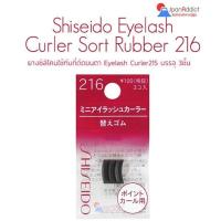 ราคา Shiseido Eyelash Curler Sort Rubber 216 ยางซิลิโคน สำรอง บรรจุ 3 ชิ้น (5138690040)