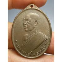 ราคา เหรียญหลวงปู่ฝั้น อาจาโร รุ่นแรก ปี 2507 (44278633121)