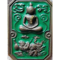 ราคา เหรียญหล่อ หัวใจสุริยันต์ สมปรารถนา เนื้อนวะลงยา ฝังพลอย พิมพ์หนุมาน เลข 35 หลวงพ่อสุริยันต์ วัดป่าวังน้ำเย็น ปี 2567 (41175529083)