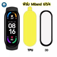 ราคา ฟิล์มกันรอย TPU ละ 3D หนากว่าฟิล์มปกติ สำหรับ Miband 6 ฟิล์ม Miband 5 ฟิล์ม และ Mi band 4 /Mi band 5 /Mi band 6 FILM (16902266620)