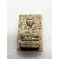 ราคา พระผงหลวงปู่ทวด หลังหลวงพ่อแช่ม วัดฉลอง จ.ภุเก็ตno.2090 (29421155919)