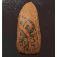 ราคา พระสิวลีองค์จ้อยปี21 ปั้มตราวัด หลวงพ่อกวย วัดโฆษิตาราม (27557810545)