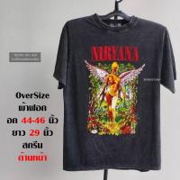 ราคา เสื้อฟอกวินเทจลาย เนวาน่านางฟ้าในป่า (26714055790)