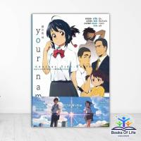 ราคา หนังสือ your name Another Side Earthbound ผู้แต่ง มาโคโตะ ชินไค (Makoto Shinkai) สนพ.PHOENIX-ฟีนิกซ์ หนังสือไลท์โนเ PHOE (25027070884)