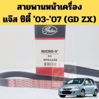ราคา สายพานหน้าเครื่อง JAZZ 04-07 CITY 03-07 ZX GD 5PK1145 / สายพาน Honda แจ๊ส ซิตี้ I-DSI V-TEC GATES (52452599165)