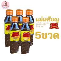 ราคา แม่เหรียญ น้ำปลาร้า ต้มสุกปรุงรส 380 มล. ปลาร้าแม่เหรียญ ไม่เค็ม (26494180788)