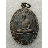 ราคา เหรียญ รุ่นแรก พ่อท่านคล้าย วัดสุนทราวาส ปี2534 (25862075784)