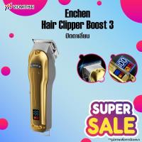 ราคา Enchen Hair Clipper Boost 3 ปัตตาเลี่ยน ปัตตาเลี่ยนไฟฟ้า ปัตตาเลี่ยน เครื่องตัดผม ปัตตาเลี่ยนไร้สาย (26350832011)