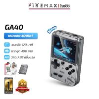 ราคา HOCO GA40 เครื่องเกมพกพา พร้อมเกมคลาสสิก 400 เกม สไตล์เรโทร เครื่องเล่นเกม เกมบอย Handheld Game Console เกมบอย hc6 (46604742102)