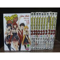 ราคา ไฮสคูล DxD / High School DxD 1-11 จบ (42551449610)