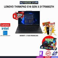 ราคา [ผ่อน 0% 10 ด.]LENOVO THINKPAD E16 GEN 3 21TF005QTH /Core 5 210H/ประกัน 3 Years Premium Care (29738657345)