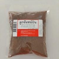 ราคา ลูกจันทน์ป่น 200 กรัม Ground Nutmeg Powder ลูกจัน ลูกจันทร์ ลูกจันป่น ลูกจันทร์ป่น ลูกจันผง ลูกจันทร์ผง ลูกจันทน์ผง ผงลู (27336069988)