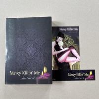 ราคา นิยายวายมือสอง Mercy Killin’ Me คณิกาคร่ารัก - Clair (21644646352)