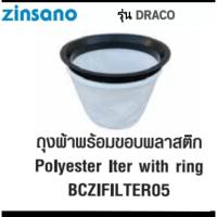 ราคา Zinsano เฉพาะถุงผ้าพร้อมขอบพลาสติกใส่กับเครื่องดูดฝุ่นรุ่น Draco (28844007511)