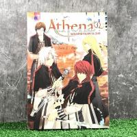 ราคา Athena มนตรามหาเวท - Zeta-Z (10612739397)