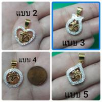 ราคา จี้โอมพระพิฆเนศ สีทองฝังเพชร 5 แบบ (1439488697)