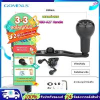 ราคา Gomexus แขนแต่งรอก สแตนเล 100 มม Reel Handle For Shimano Daiwa Abu Okuma Kastking Baitcasting BC แขนแต่งรอกเบท MBD-A27 แขนแต่งรอกตกปลา รอกหยดน้ำ (54805002903)