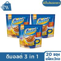ราคา Dmalt ดีมอลต์ เครื่องดื่มมอลต์สกัดรสช็อกโกแลต ปรุงสำเร็จ 3 อิน 1 (แพ็คX3) (24341494787)