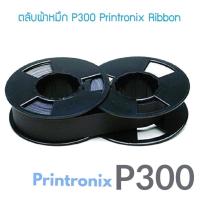 ราคา ตลับหมึกพิมพ์ PRINTRONIX P300 ผ้าหมึกพิมพ์เทียบเท่า Printronix Ribbon รุ่น A Series, Gold Series (9727819219)