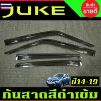 ราคา คิ้วกันสาด คิ้ว กันสาด คิ้วประตู ดำทึ นิสสัน จุ๊ค NISSAN JUKE 2012 2013 2014 2015 2016 2017 2018 2019 A (27493266235)