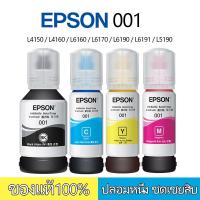 ราคา Epson 001(nobox) ของแท้% ไม่บรรจุกล่อง T03Y100/T03Y200/T03Y300/T03Y400 (27567056907)