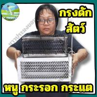 ราคา กับดักหนู กระรอก กระแต กรงดักหนู กรงดักหนูแบบมีโครง กรงดักหนูสปริงคู่ กรงดักหนูเล็ก กับดัก (43668080230)