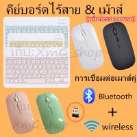 ราคา (คีย์บอร์ดไทย / เมาส์ไร้สาย)ใช้ได้กับโทรศัพท์มือถือ, ipad iOS, Android, คอมพิวเตอร์ Wireless Bluetooth keyboard & mouse (9973240804)