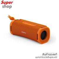 ราคา SONY ลำโพงไร้สายแบบพกพา ULT FIELD 1 รุ่น SRS-ULT10 Orange (28926073039)