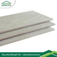 ราคา ดูร่าวัน ซีเมนต์บอร์ด 0.8x120x240 ซม. สีซีเมนต์ รับประกันของเเท้ (45003447061)