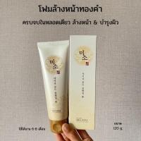 ราคา MEE SOUL มีโซล ซายนิ่ง โกล์ด โฟมล้างหน้าทองคำจากเกาหลี ส่วนผสมจากธรรมชาติ ช่วยให้ผิวขาวกระจ่างใส ทำความสะอาดลำลึก 120g. (50650880106)