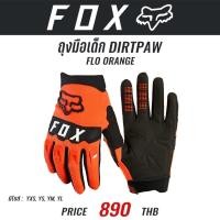ราคา ถุงมือเด็ก FOX DIRTPAW FLO ORANGE (20748342025)