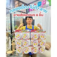 ราคา (ขายส่งยกแผง6ชิ้น) ชุดกลองเด็ก ชุดกลองของเล่น+ไม้ตี ของเล่น No.8855 (44225504828)