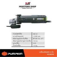 ราคา WORX เครื่องเจียร 4นิ้ว เครื่องเจียรมือ WU900S 900 วัตต์ สวิตซ์ด้านข้าง (25558405260)