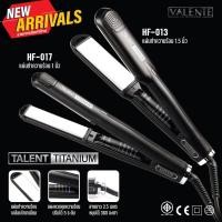ราคา รุ่นใหม่! Valente Talent Titanium เครื่องหนีบผมไฟฟ้า ไทเทเนียม ถนอมเส้นผม ผมเงางาม HF-013,HF-017 (18385520889)