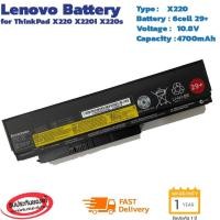 ราคา (ส่งฟรี ประกัน 1ปี) Lenovo Battery Notebook แบตเตอรี่โน๊ตบุ๊ก Lenovo ThinkPad X220 X220i X220s ของแท้ 100% (41161098674)