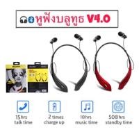 ราคา หูฟังบลูทูธ Wireless Headset แบรนด์ AWEI แท้ (3606077182)