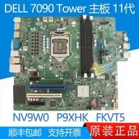 ราคา Dell Dell 7090 Tower เมนบอร์ด p9xhk fkvt5 nv9w0รุ่นที่11 (29176460045)