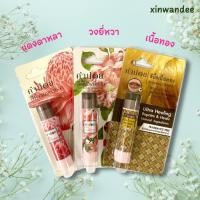 ราคา คำน่อย สีผึ้งแดงดาหลา+วงยี่หวา+เนื้อทอง ขนาด 6 กรัม แบบแท่ง (24224190047)