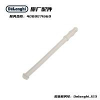 ราคา อุปกรณ์กาแฟ] DeLonghi DeLonghi เครื่องชงกาแฟอัตโนมัติ ECAM23.460 ECAM23.466 อุปกรณ์เสริมท่อนม (44177501545)