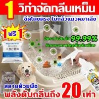 ราคา สเปรย์ดับกลิ่นฉี่แมวสเปรย์กำจัดกลิ่นน้องหมา น้องแมว อึหมา กำจัดแบคทีเรีย/ไวรัส ไม่ผสมสีและน้ำหอม ไม่กลัวแมวหมาเลีย (25605242032)