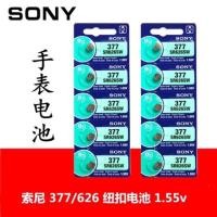 ราคา ถ่านกระดุมSONY 377 SR626SW AG4. 1.55V ถ่านนาฬิกา (3182544054)