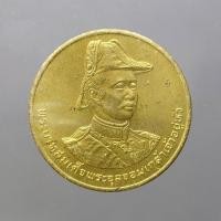 ราคา เหรียญที่ระลึกสร้างพระบรมราชานุสาวรีย์ ณ ป้อมพระจุลจอมเกล้า รุ่นแรก พ.ศ.2535 เนื้อทองเหลือง บล็อกกษาปณ์ ขนาด 26 มิล ไ... (51404143900)