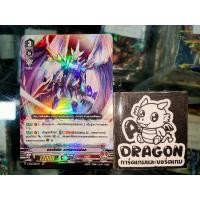 ราคา คาเงโร่ ดราโกนิค วอร์เทอร์ฟอล ฟอยล์/ฟอยล์สาก (9817975731)