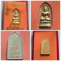 ราคา พระไพรีพินาศ วัดบวรนิเวศวิหาร เนื้อผงผสมเกศา สมเด็จพระสังฆราช วาระ 84 พรรษา ปี 2540 พุทธาภิเษก ณ อุโบสถวัดบวรนิเวศวิหาร (24813142991)